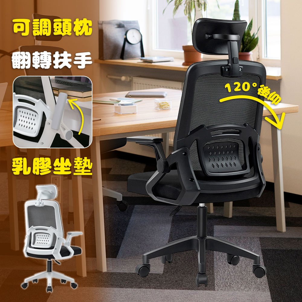【居家cheaper】加大款辦公逍遙椅/辦公椅/電腦椅/滑輪椅/工作椅/電競椅