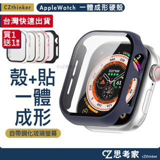 一體成形 鋼化玻璃 + PC硬殼 Apple Watch 10 42mm 46mm 手錶殼 保護殼 防摔殼 錶殼 S10