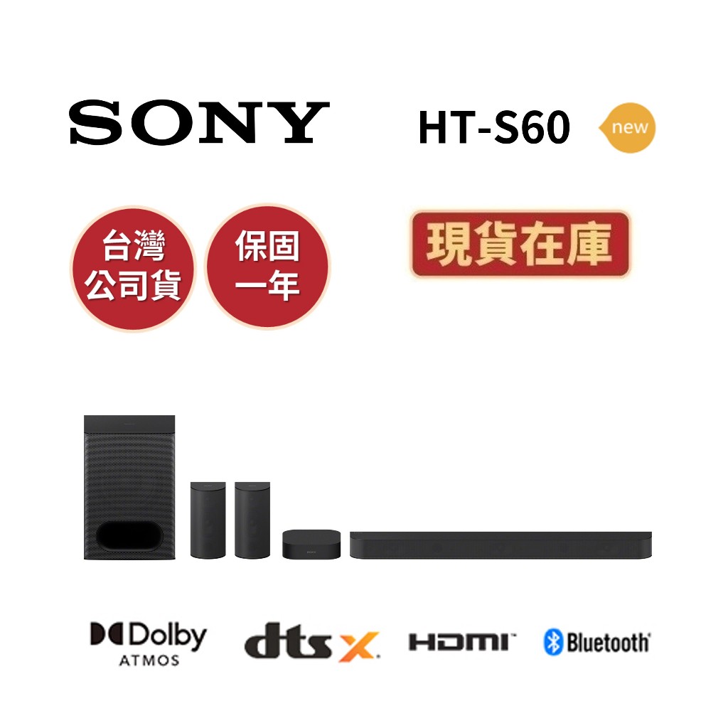 SONY索尼 HT-S60 (聊聊再折 HT-S40R升級款) 5.1聲道聲霸 家庭劇院 System 6