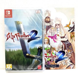 任天堂 Switch NS SaGa 未拓領域 2 Remastered 中文版 雙封面