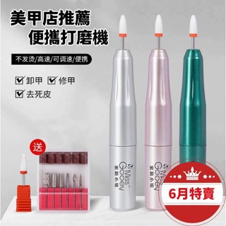 可隔日到貨！卸甲打磨機 美甲磨甲機 卸甲機 美甲店專用 修磨指甲面拋光機 便攜式 充電式美甲機 美甲工具