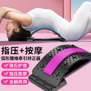 背部伸展器 拉背器 腰椎伸展器 腰痠拉筋板 靠背板 腰部按摩 拉腰 拉筋板 按摩器 腰部拉筋板