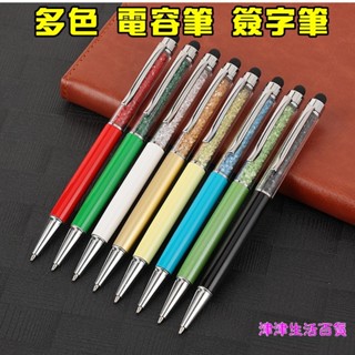 津津生活百貨 多色 電容筆 簽字筆 金屬 圓珠筆 帶螢幕擦 金屬筆 旋轉 觸控筆 觸屏筆 會議