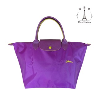 【巴黎站二手名牌專賣店】＊現貨＊LONGCHAMP真品＊Le Pliage 紫色尼龍刺繡LOGO短手提把水餃包(中)