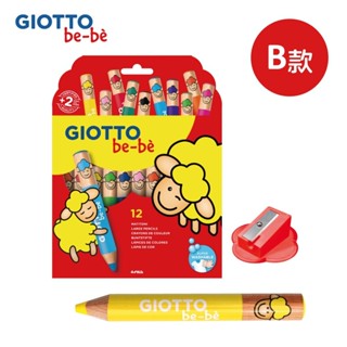 義大利 GIOTTO BEBE 可洗式寶寶木質蠟筆(12色)B款【麗兒採家】