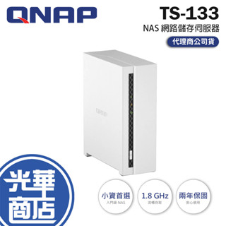 QNAP 威聯通 TS-133-NAS 網路儲存伺服器 網路伺服器 不含硬碟 低噪音 輕巧 光華商場
