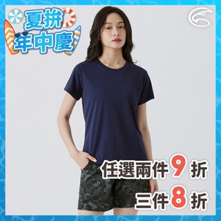 ADISI 女UPF50+防曬抑菌圓領短袖排汗衣 AL2511035 青玉 (S-2XL)｜抗UV 吸濕排汗 防臭 彈性