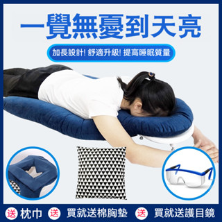 臺現出貨 減壓趴睡枕頭 呼吸通暢 保護眼睛頸椎 眼科趴枕 手術後專用 眼醫同款 俯臥位趴睡枕 改善睡眠 趴睡人福音 坐趴