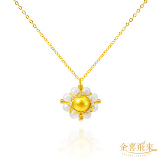 【金喜飛來】黃金墜設計款磨砂金珠珍珠球贈銀鍍金項鍊(0.05錢±0.01)