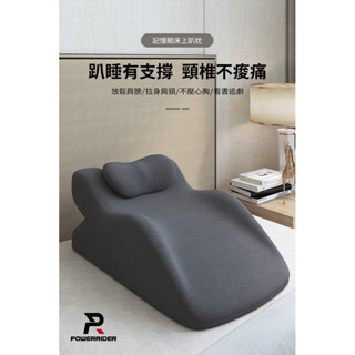 【PowerRider 】多功能記憶棉 床上趴睡枕(深灰/淺灰)