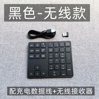 ⚡臺灣速發⚡ 34鍵會計專用鍵盤 財務數字小鍵盤 有線鍵盤 無線鍵盤 藍牙鍵盤 usb筆記本電腦Mac用