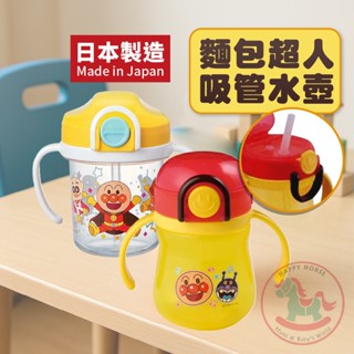 日本製LEC麵包超人吸管水壺200ml｜雙把按壓式兒童水壺吸管練習水壺附鎖扣可拆洗