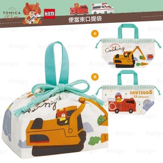 阿米購 日本 SKATER Tomica & Tom 多美小汽車 湯姆小熊 便當束口提袋 萬用提袋 野餐袋 副食品袋