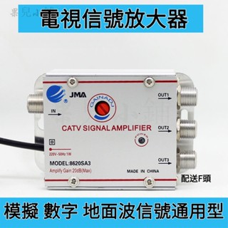 110V專用電視有線電視訊號放大器 數位DTMB地面波機上盒訊號加強 家用通用型 分配信號器增強 電視天線分配器