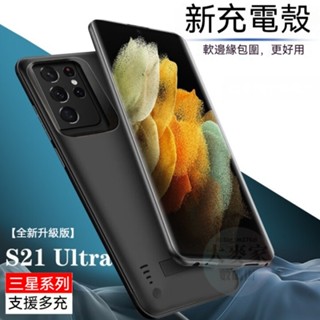 🔥臺灣出貨🔥背蓋充 適用 三星 S25 S24 S23 S22 S21 S20 Note20 Ultra 背殼式行動電源