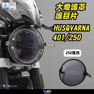 【泰格重車】Husqvarna 海絲瓜 401/250 支架款 大燈護片 大燈護鏡 Dimotiv DMV