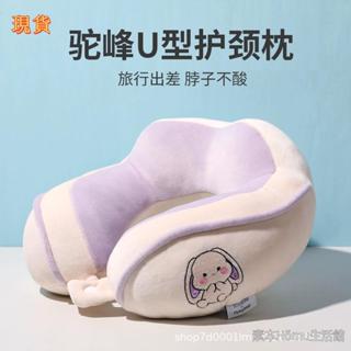 🎁桃園發貨+統編🎁u型枕護頸脖子靠枕坐車旅行便攜成人支撐頸椎U形枕頭學生午睡枕頭