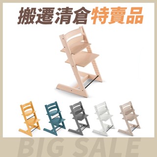 【搬遷清倉特賣品】挪威 STOKKE Tripp Trapp 成長椅經典系列 天然色 山毛櫸木材質 寶寶共和國