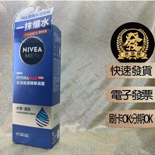 NIVEA 妮維雅 男士水活保濕精華凝露 150ml 【揪發購】