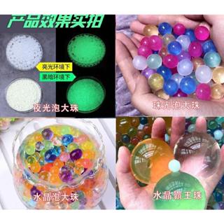 桃園有貨 特大海綿寶寶霸王珠超大兒童玩具水寶寶玩具龍珠海綿寶寶泡大珠水晶寶寶 霸王珠 珠光水晶 變大巨無霸 吸水