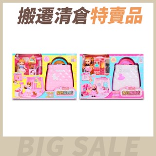 【搬遷清倉特賣品】MIMI WORLD 迷你MIMI提包服飾店/提包寵物店 家家酒 寶寶共和國