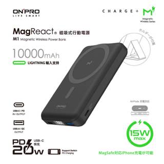 【ONPRO】MagReact™ M1 多功能磁吸式行動電源 10000mAh