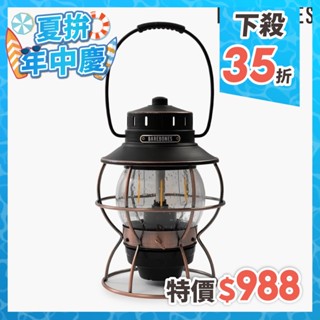 Barebones 手提鐵路復古營燈 Railroad Lamp LIV-280【霧黑】/ 露營燈