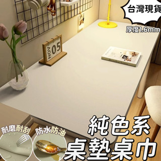 【臺灣隔日到貨】白色桌墊 書桌墊 學生桌墊 墊板 桌墊 桌巾 桌佈 餐桌布 隔熱墊 皮革茶几墊 電腦桌墊 環保護眼