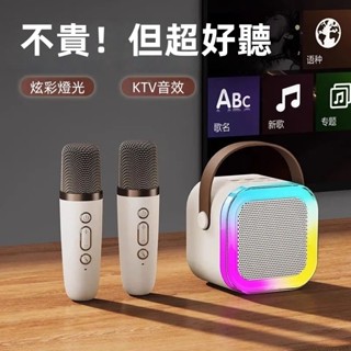 【臺灣免運】現貨！新款K歌神器 無線 麥克風音響 藍芽無線 家用戶外 郊遊娛樂必備 KTV一體機 便攜輕巧 高音質 多色