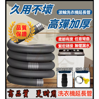 【任意彎曲】加厚延長洗衣機排水管雙桶全自動波輪半自動洗衣機管