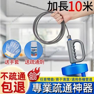 隔日配✨水管疏通器 10米管道疏通器 手搖式 多功能通水管工具 地漏堵塞一炮通 通管條 萬能馬桶疏通器 通水管 通馬桶