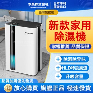 【本桑株式會社】🔥小米有品🔥CT15空氣清淨除濕機 浴室廁所除濕機 家用小型除濕機 雙核冷凝 數顯遙控 除濕清淨二合一