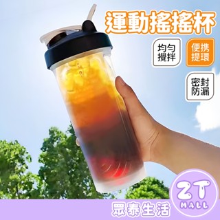 大容量 搖搖杯 運動水壺 乳清搖搖杯 奶昔搖搖杯 不鏽鋼彈簧球 500/700ml 奶昔杯代餐杯 蛋白粉搖搖杯 健身水壺