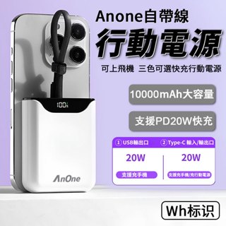 【WH瓦時標示 】AnOne 磁吸行動電源 5000mAh 支援 apple watch 充電