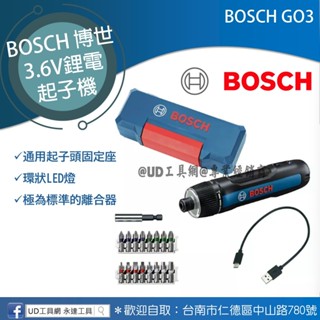 UD工具網 德國 BOSCH GO3 第三代 最新款 電動起子機 充電式起子機 3.6V 博世 可調扭力 GO 3