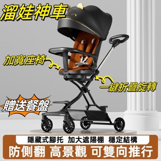 【哆哆購】免運 輕便推車 溜娃神車 輕便推車 折疊推車 嬰兒推車 高景觀推車 簡易推車 遛娃推車 出國推車 登機推車