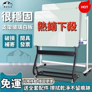 下殺！免運熱銷 磁性鋼化玻璃白闆支架式家用辦公會議室黑闆S型白色可移動寫字闆 可移動支架白板 會議室白板 白板 寫字板