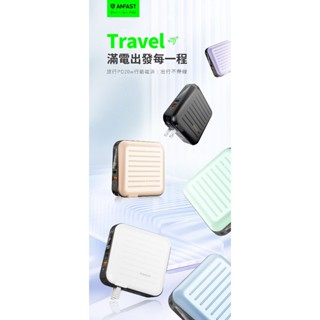 ANFAST AF-P15000S 旅行 行李箱大容量 15000MAH AC插頭