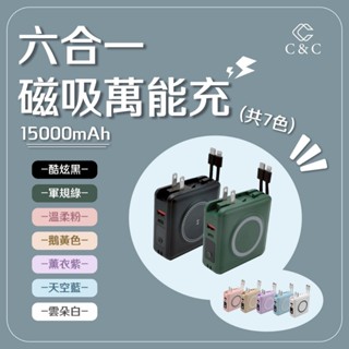 ⚡15000mAH行動電源 有標示Wh 多功能行動電源 自帶線行動電源 大容量行動電源 可帶上飛機 出國行動電源