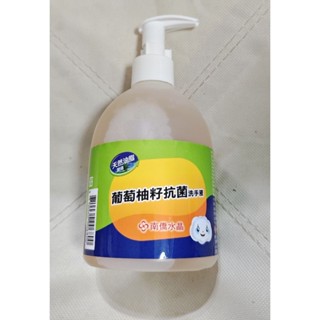 ［股東紀念品］南僑水晶 葡萄柚籽抗菌洗手液 320ml