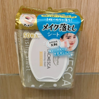 日本KOSE LACHESCA 毛孔潔淨卸妝棉 50枚入 極淨柔軟緊緻 卸妝 濕紙巾 卸妝巾