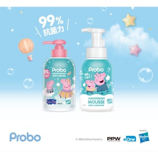 博寶兒 抗菌洗手 慕絲/ 洗手乳350ml-佩佩豬(99%抗菌力 0%酒精 3效合1 創新SDC抑菌)