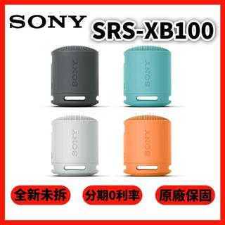 【超值福利款】SONY SRS-XB100 可攜式 藍芽喇叭 揚聲器 支援分期