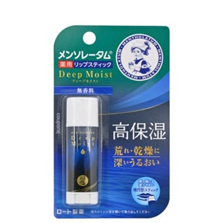 🌞短效期出清🌞MENTHOLATUM 曼秀雷敦 深層保濕潤唇膏 無香料, 4.5g