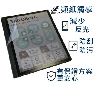 【Ezstick】ONYX 文石 BOOX Tab Ultra C 10.3吋 類紙膜｜靜電式霧面｜電子紙閱讀器專用