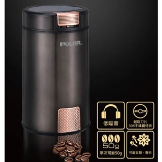 POLAR普樂咖啡磨豆機PL-7120