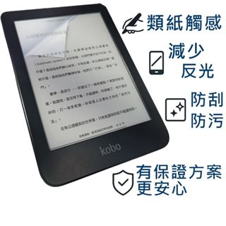 【Ezstick】樂天 Kobo Clara 2E 6吋 電子書閱讀器 靜電式 類紙膜 (霧面)