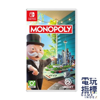 【電玩指標】十倍蝦幣 NS Switch 地產大亨 中文版 MONOPOLY 地產 大亨 大富翁 房地產 走格子 經營