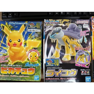 萬代 組裝模型 神奇寶貝 寶可夢 Pokemon PLAMO 收藏集 皮卡丘 雷公 水君 炎帝