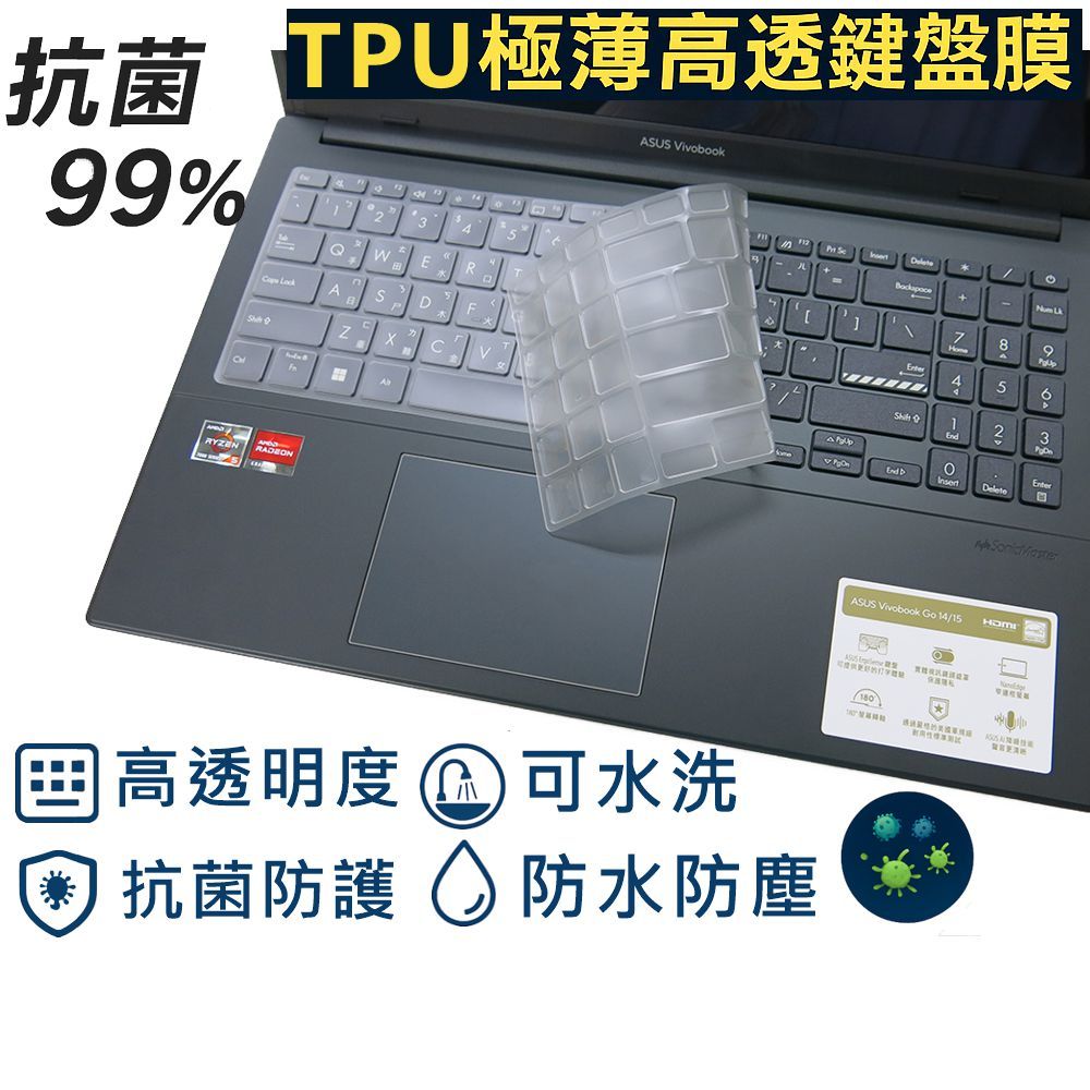 【Ezstick】ASUS VivoBook GO 15 E1504 E1504FA 奈米銀抗菌TPU 鍵盤膜